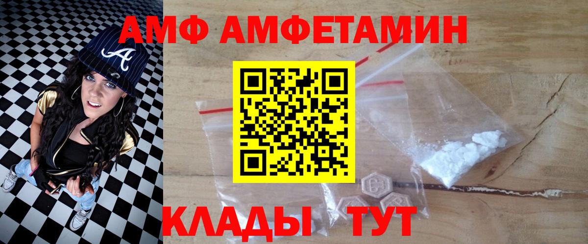 АМФ 97% Кандалакша