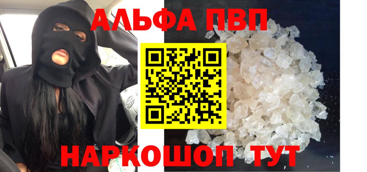 A-PVP Соль  A-PVP мука  Кандалакша  Вход с VPN  Alfa_PVP  Альфа ПВП СК 
