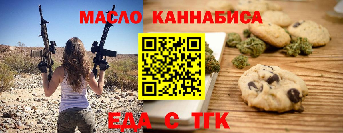 Cannafood конопля  Вход с VPN  Кандалакша 