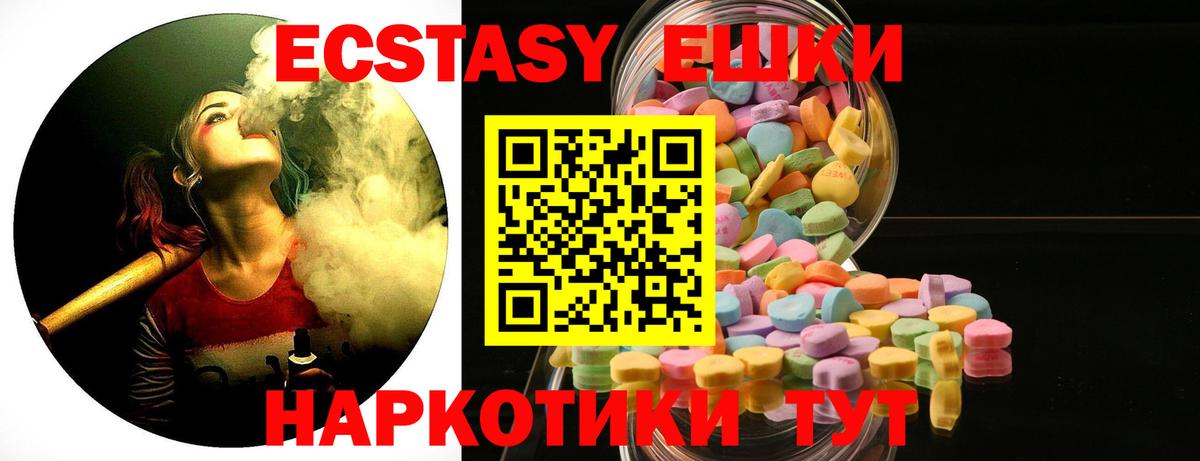 Кандалакша  ЭКСТАЗИ  Вход с VPN  Ecstasy 250 мг  Ecstasy таблы 