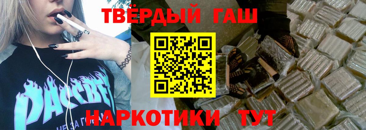 Гашиш индика сатива  ГАШИШ индика сатива  ГАШ  Вход с VPN  Кандалакша 
