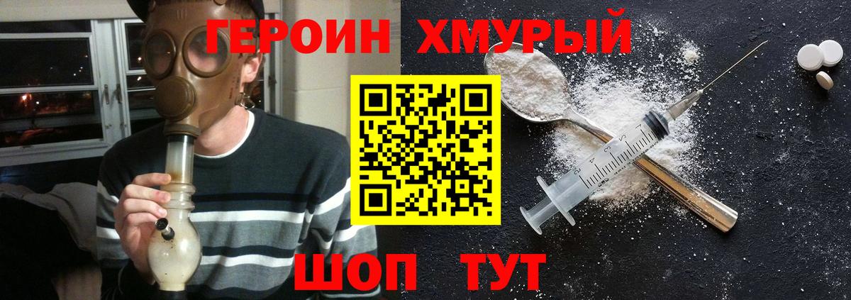 Кандалакша  ГЕРОИН  Вход с VPN  ГЕРОИН герыч 