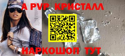 Альфа ПВП Коммунар