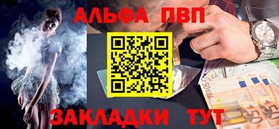 Альфа ПВП Коммунар