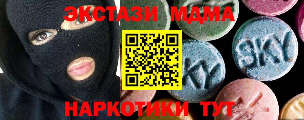 MDMA кристаллы  МДМА  Кандалакша  Вход с VPN 