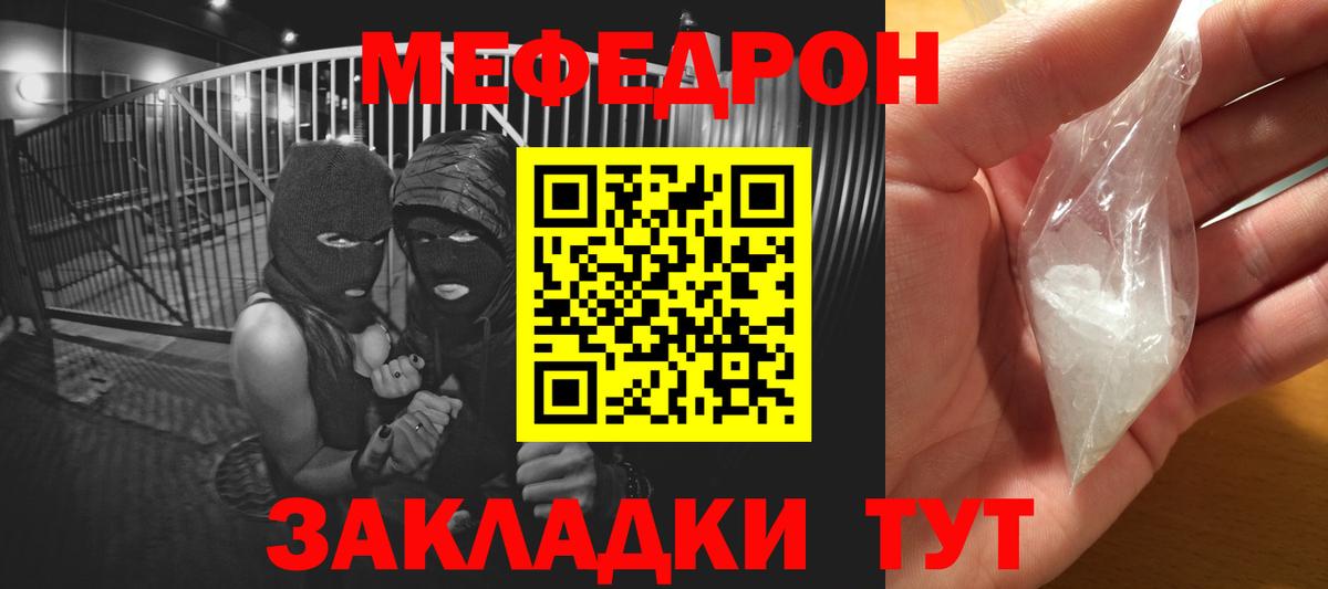 Меф кристаллы Кандалакша