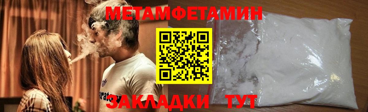 МЕТАМФЕТАМИН витя  Вход с VPN  МЕТАМФЕТАМИН витя  Кандалакша 
