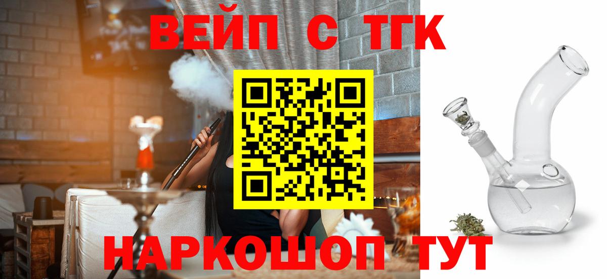 Дистиллят ТГК вейп с тгк  Вход с VPN  Кандалакша  Дистиллят ТГК концентрат 